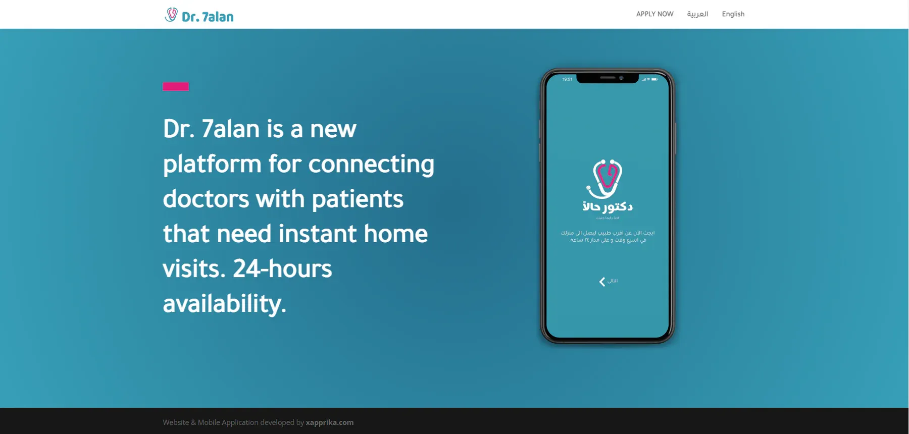 Dr. 7alan product interface 1