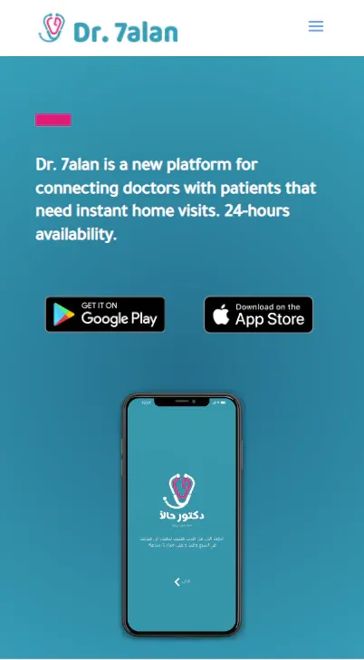 Dr. 7alan product interface 4