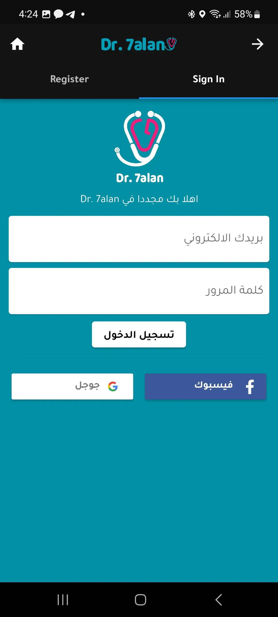Dr. 7alan product interface 9