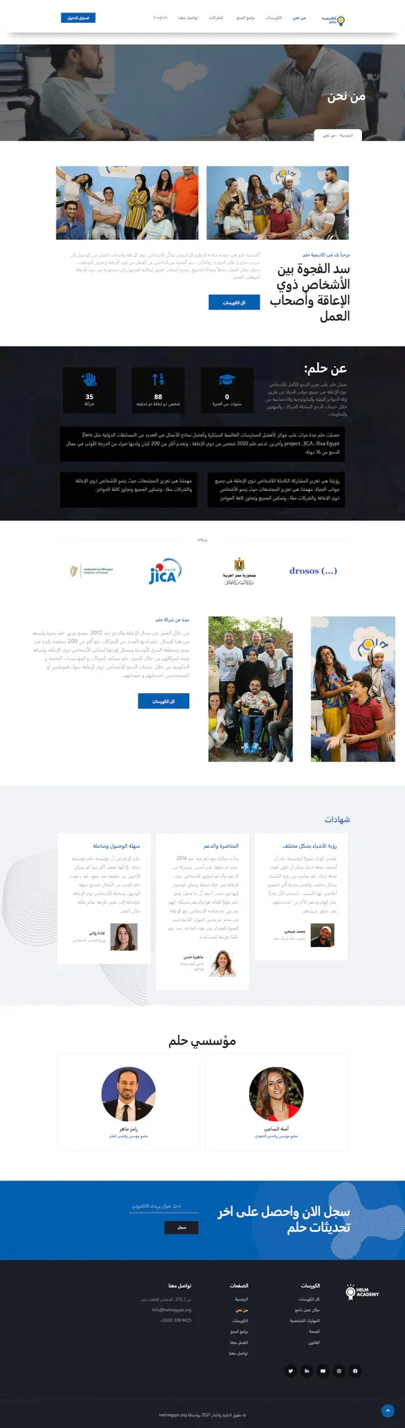 Helm Academy product interface 7