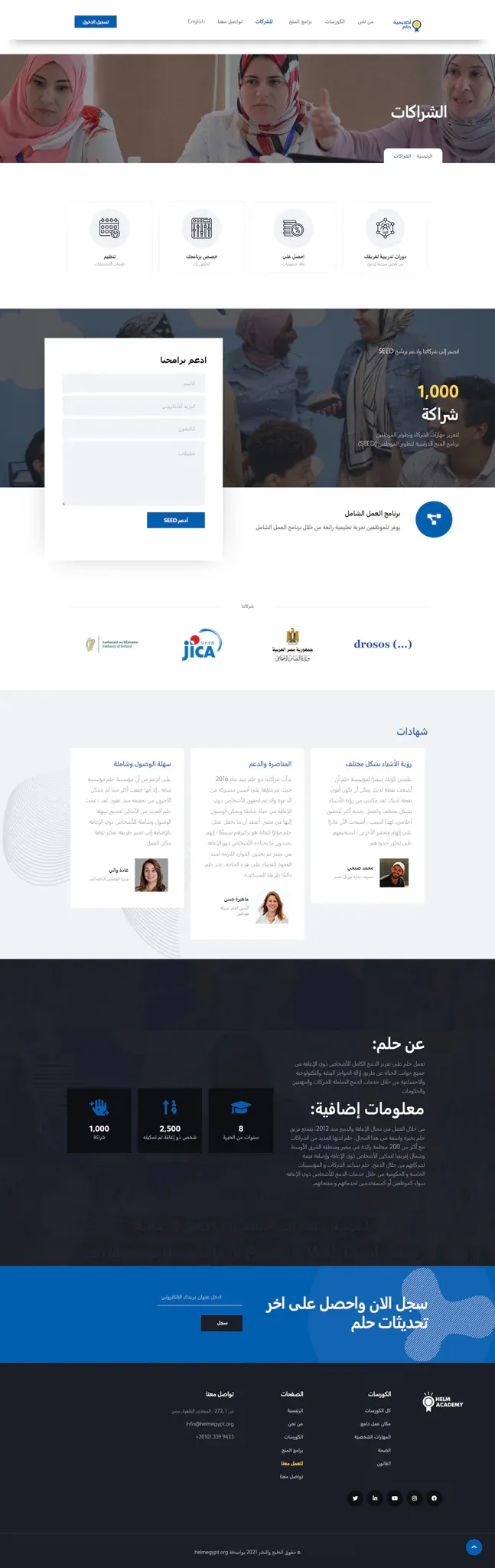 Helm Academy product interface 15
